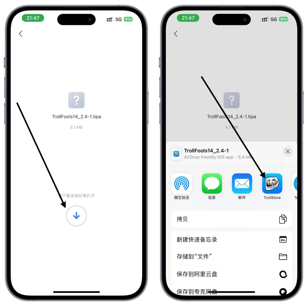 在文件分享列表中选择 TrollStore 打开安装包