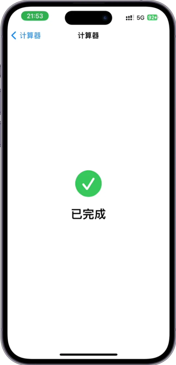 TrollFools 插件注入界面截图